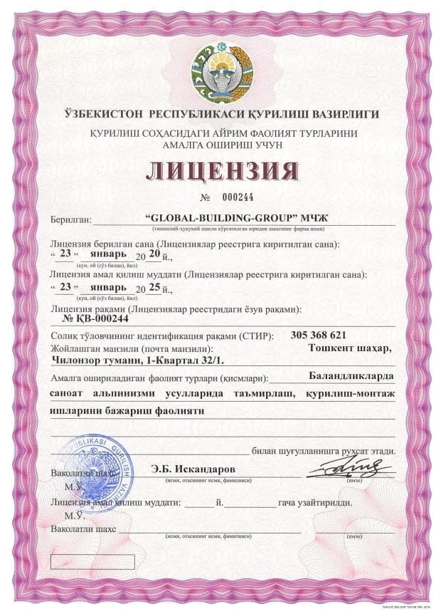 Qurilish vazirligi litsenziyasi № КВ-000244
