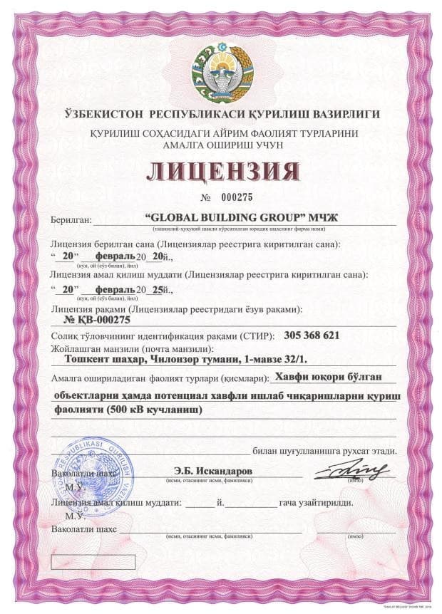 Qurilish vazirligi litsenziyasi № КВ-000275