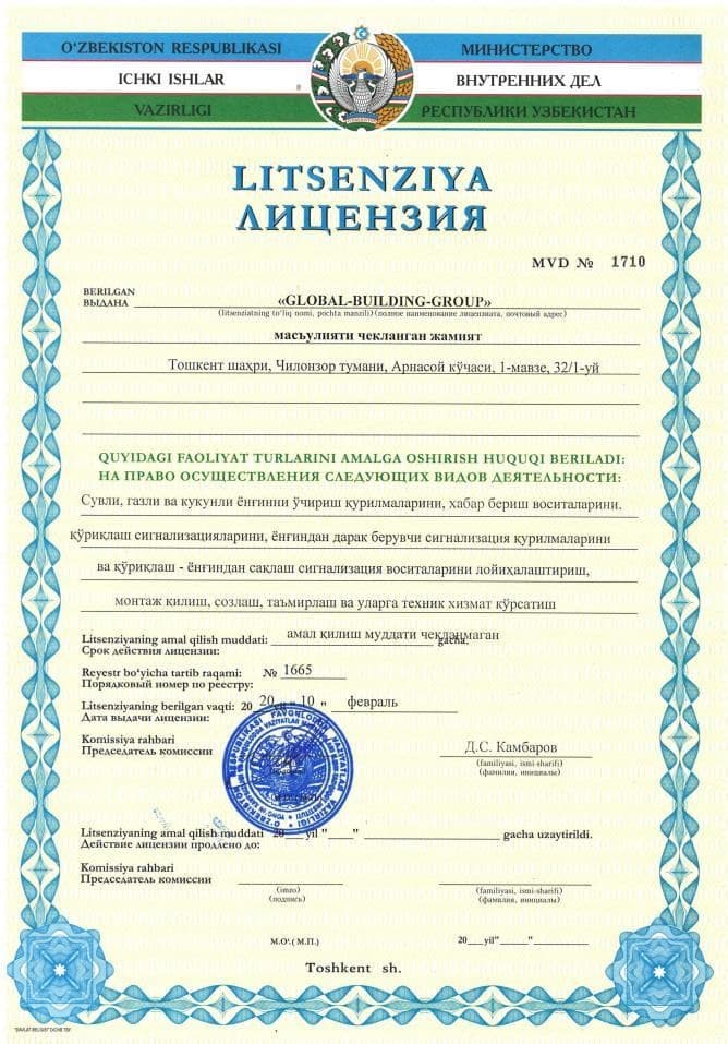 IIV litsenziyasi № 1710